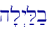 h'l>y;L;b\