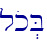 lok.B