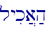 lyik]a;h\