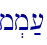 m.m;[\