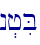 n.jiB\