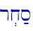 r.x;s\
