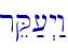 reQ;[>y:w