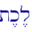 t,k,l\