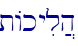 tAkyil]h