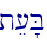 te['B