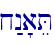 x:n'aeT