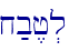 x;b,j.l