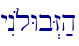 yIn{lWb>Z;h