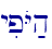 yipOY;h