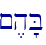 ~,h'B